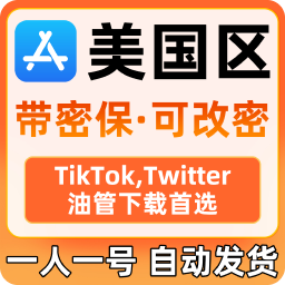 【美国】苹果ID账号 | iCloud | 送密保 | 送教程